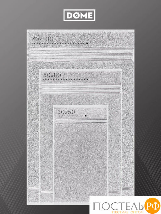 ГАРМОНИКА сер К-т Полотенец 30х50-4/50х80-2/70х130-2, 8 пр., 100% хл, 440 гр/м2 - Dome фото 4