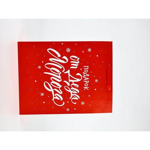 Набор новогодних пакетов «С Новым годом!»