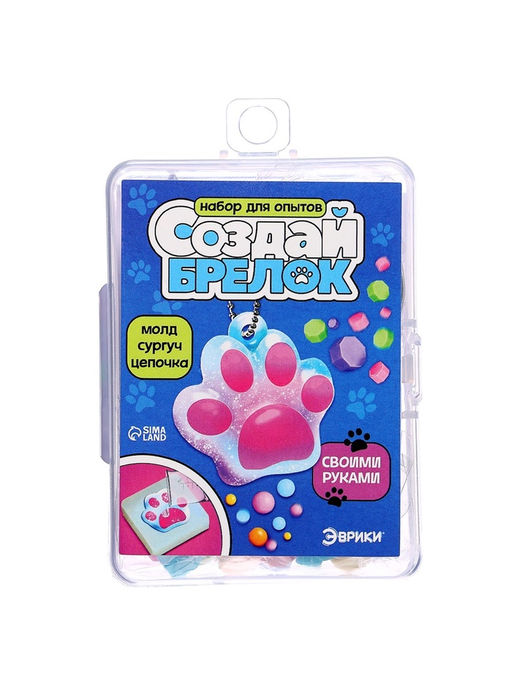 Набор для опытов «Создай брелок», кошачья лапка из сургуча своими руками