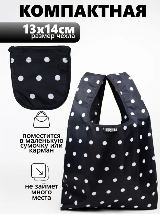 Мод.3,Майка Принт (SM3Short) Средняя с кармашком. Средний горох черно-белый НОВИНКА!!! - Moshna фото 9