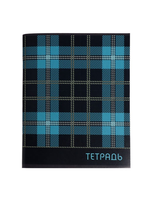 Набор тетрадей, 96 листов в клетку, Calligrata «Шотландка», серые листы, 4 штуки