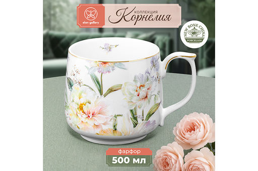Кружка 500 мл 13,5*10*9 см Корнелия NEW BONE CHINA