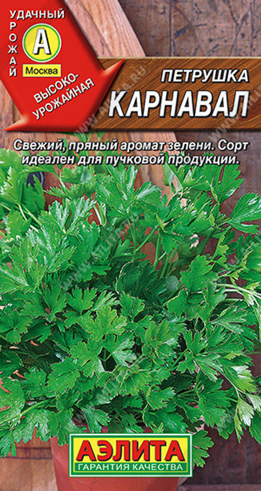 0767A Петрушка листовая Карнавал 2гр