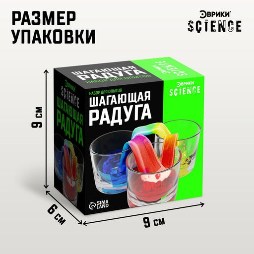 Набор для опытов Шагающая радуга - Эврики фото 10