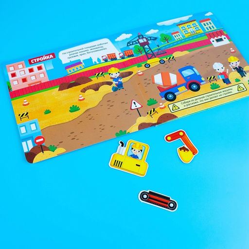 Магнитная книжка-игрушка Транспорт, 8 стр. - Буква-ленд фото 2