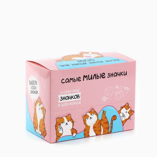 Цена за 20 шт. Значки деревянные Самые милые значки в шоубоксе, 20 шт.