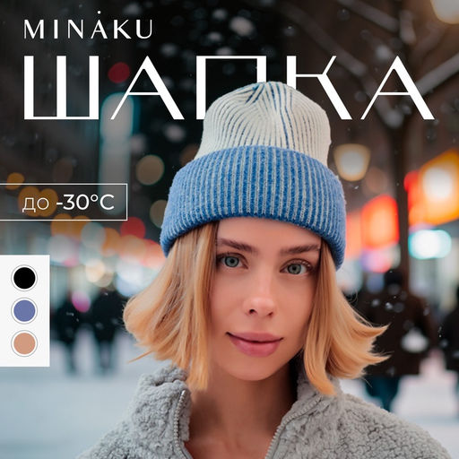 Шапка женская MINAKU, размер 56-58, синяя