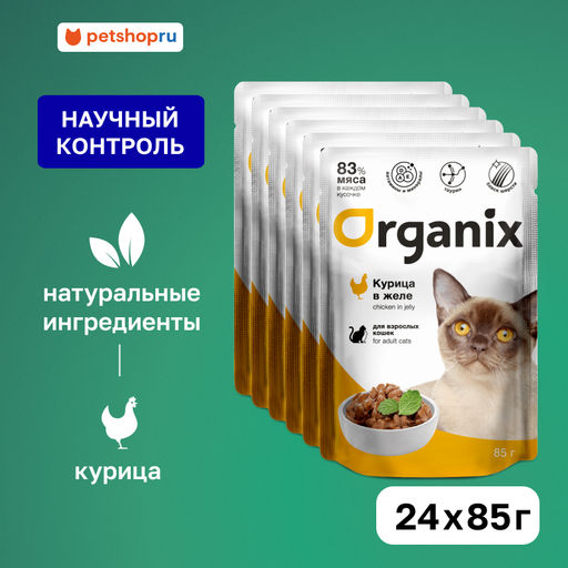 "Упаковка 24 шт" Паучи для взрослых кошек: курица в желе