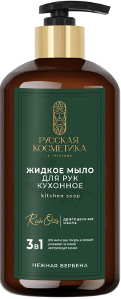 Р.К Русская косметика Мыло жидкое кухонное д/рук "НЕЖНАЯ ВЕРБЕНА" 600мл