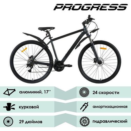 Велосипед PROGRESS Anser HD RUS 29, цвет чёрный матовый, р. 17  фото 2