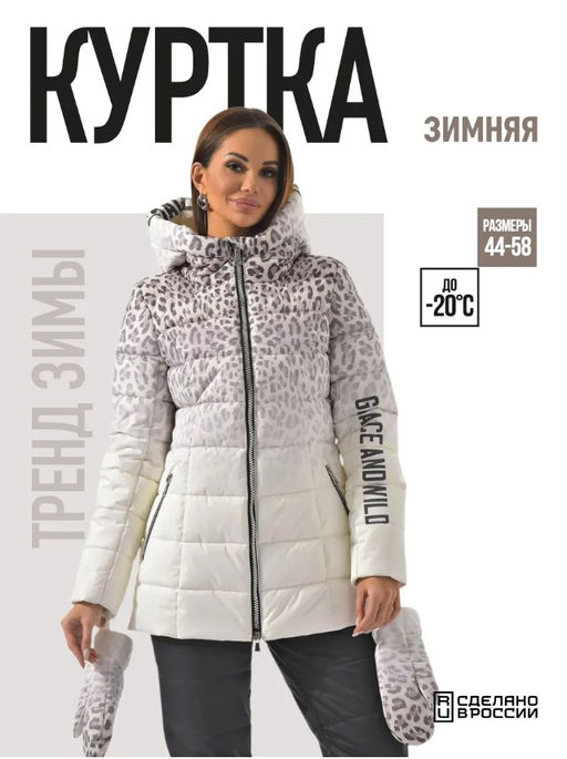 Куртка зимняя синтепух - А+б коллекция фото 18