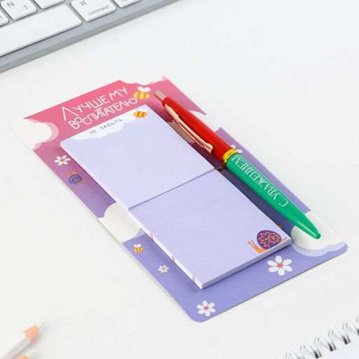 Набор стикеры и ручка «Лучшему воспитателю» 2×30 листов, синяя паста 0.7 мм