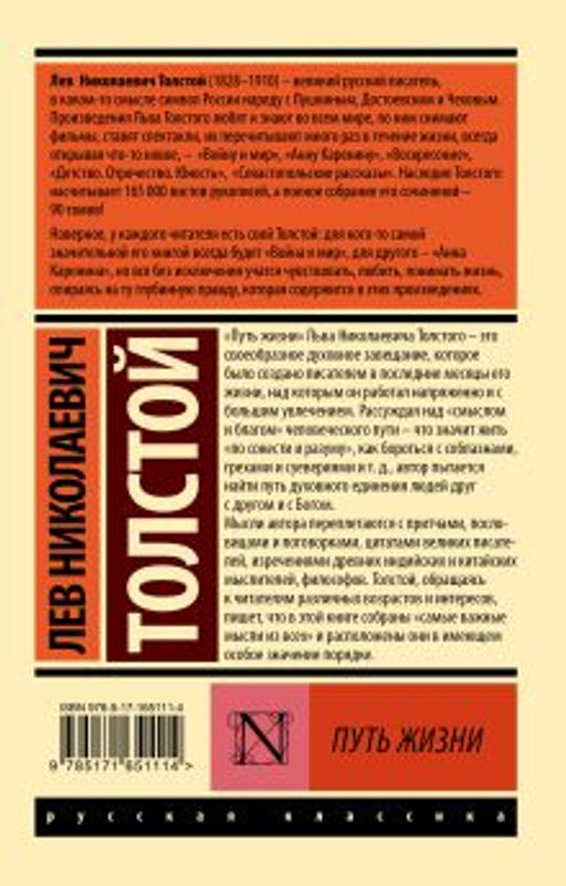 Путь жизни