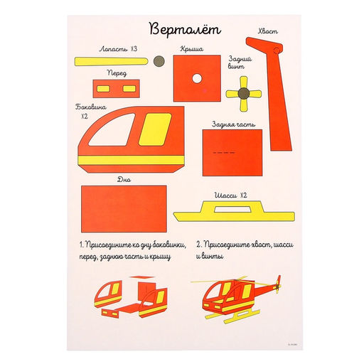 Набор трафаретов для 3Д ручек Техника №2 - Школа талантов фото 7