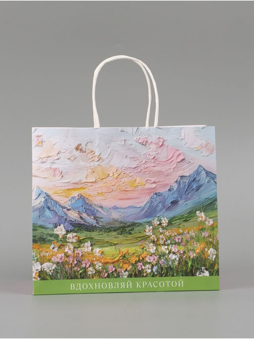 Цена за 2 шт. Пакет подарочный «Цветочное поле», 25 × 22 × 12 см