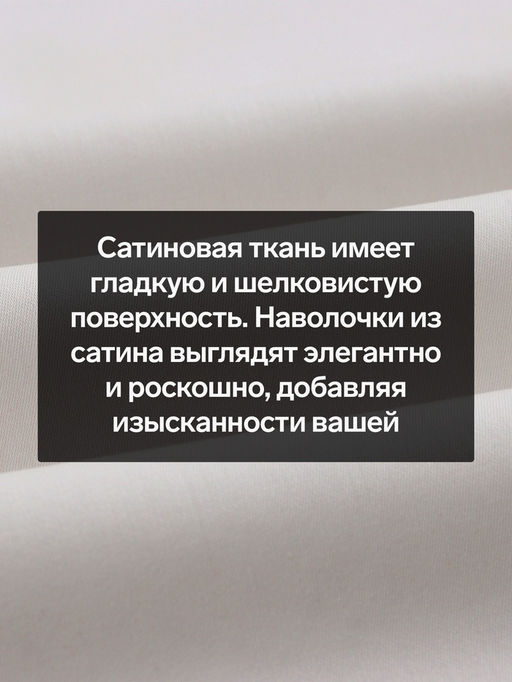 Комплект наволочек SL Home Cosy, 5070 см, 2 шт., сатин, хлопок 100% - Sima-land home фото 2