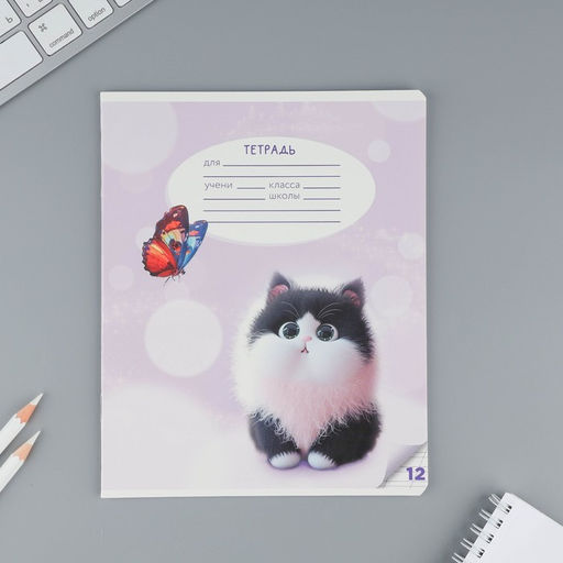 Тетрадь 12 листов в косую линейку Пушистые питомцы, обложка мелованный картон, блок №1, 5 видов МИКС - Artfox study фото 5
