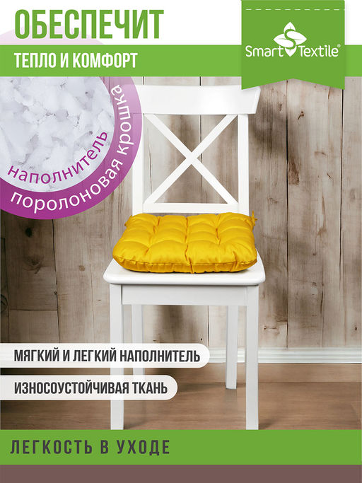 Подушка на стул с завязками Феникс - Smart textile фото 52