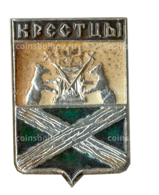 Значок Крестцы