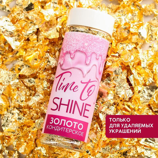 Золото пищевое кондитерское, для десертов и творчества KONFINETTA, 2 г