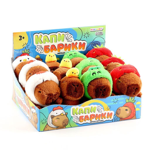 Цена за 12 шт. Мягкая игрушка «Капибарики», МИКС