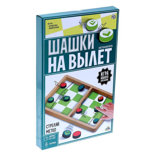 Настольная игра Шашки на вылет - Лас Играс kids фото 5