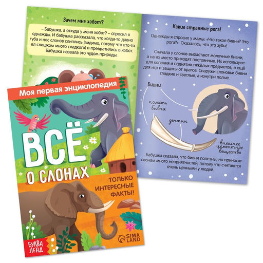 Подарочный набор 3в1 «Слонёнок Топа», 3 книги, пазл, мягкая игрушка