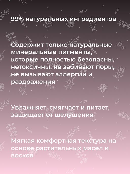 Блеск для губ 01 Светло-лиловый