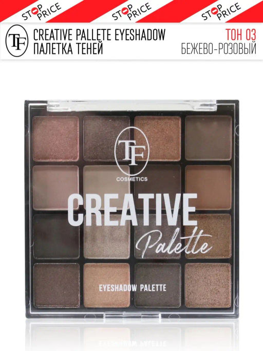 TF Палетка теней CREATIVE PALETTE 16 тонов тон 03 Бежево-розовый CTE39 - Lilo фото 4