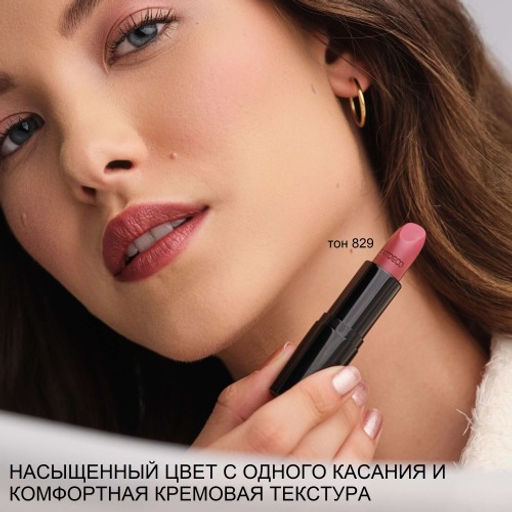 ARTDECO Помада для губ увлажняющая PERFECT COLOR LIPSTICK тон 829, 4 г.  фото 4