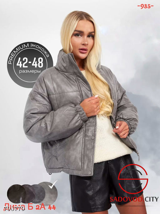 Кожаные куртки женские - Bruno фото 3