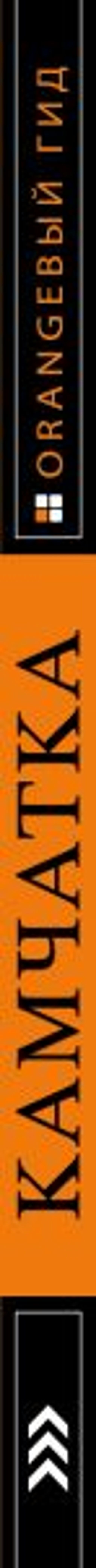 Камчатка путеводитель: Петропавловск-Камчатский, Авачинская бухта, Халактырский пляж и вулканы