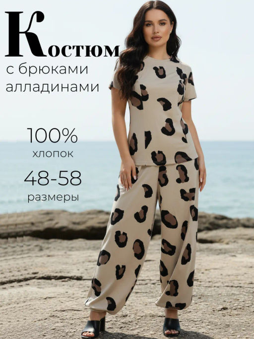 Очарование костюм женский - Lovetex фото 36