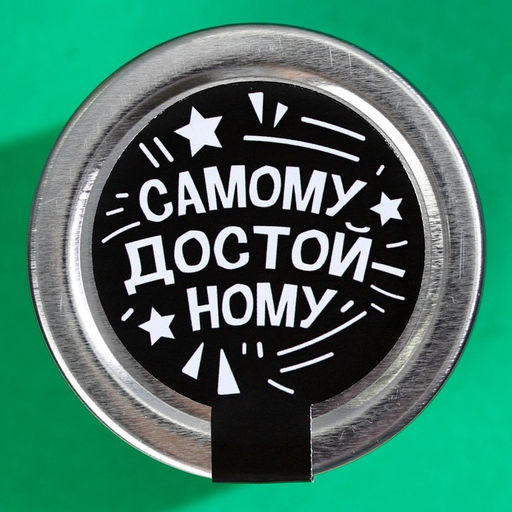 Леденцы в стеклянной банке Сила, вкус: кола, 130 г. - Simaland фото 4