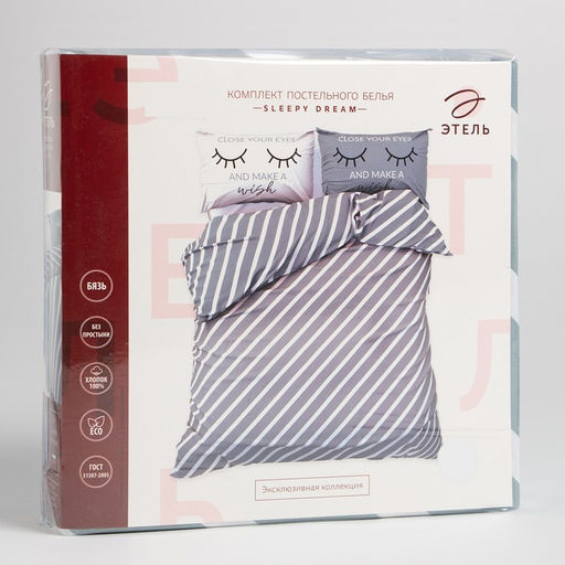 Комплект: пододеяльник и 2 наволочки Sleepy dream 200*217 см, 50*70 см - 2 шт, 100% хлопок - Этель фото 2