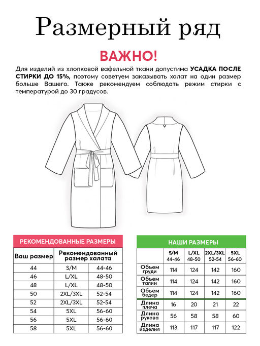 Халат запашной с воротником (синий) 44-46/1 шт. Вафельное полотно