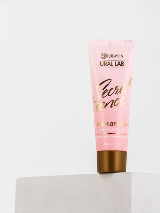 Цена за 3 шт. Крем для рук Nude Mood, 30 мл, URAL LAB