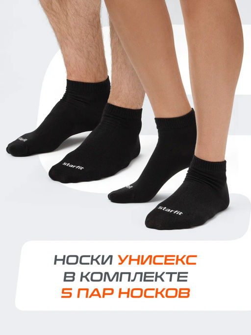 Носки спортивные Starfit Charge SCS2525PB, черный, 39-42, 5 пар фото 12