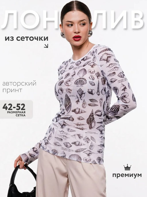 мегаэффектный авторский лонгслив ИЗ СЕТКИ SAHAR art lab  фото 7