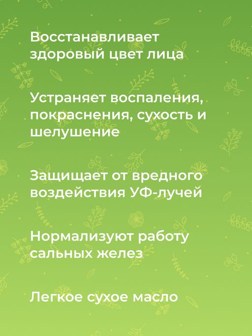 Концентрат масел для лица Безупречная кожа - Siberina фото 10