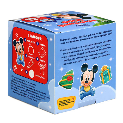 Ёлочный шар с отпечатком ручки на новый год «Микки Маус», набор для творчества
