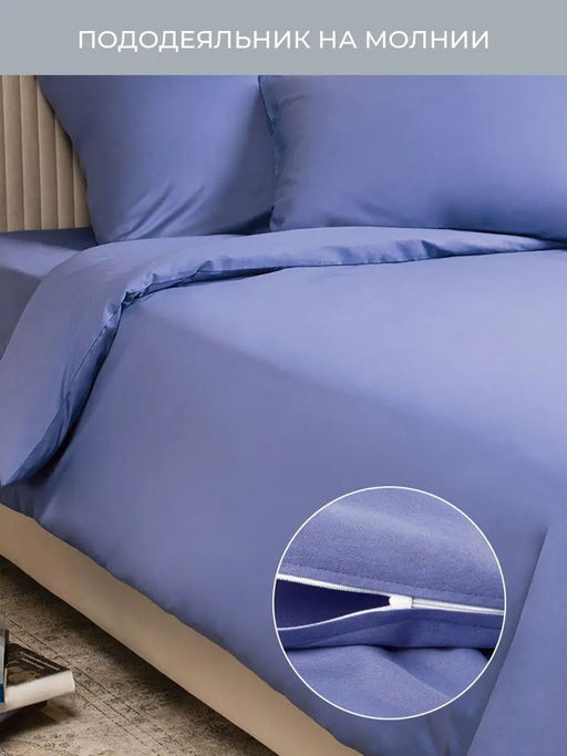 Пододеяльник 200х220 сатин Моноспейс синий - Ecotex фото 7