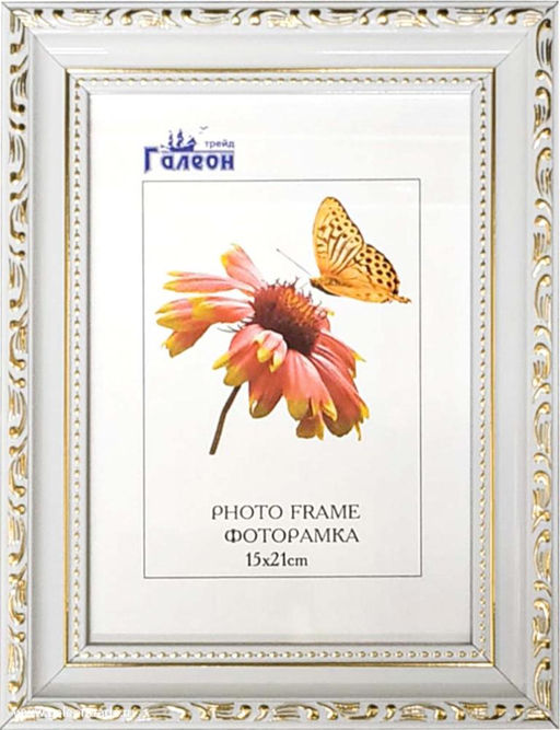 Цена за 1 шт. Фоторамка 15x21 / 3011C-012AL/39 /уп10 - Галеонтрейд фото 3