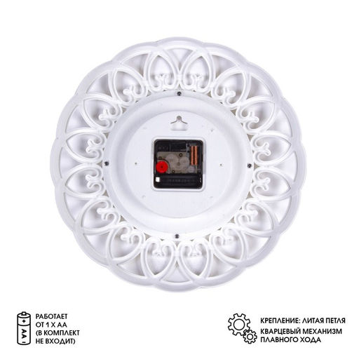 Часы настенные интерьерные «Адажио», бесшумные, плавный ход, d=30 см, белые, от батарейки 1×АА