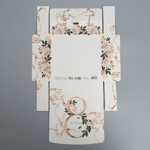 Цена за 2 шт. Коробка подарочная складная, упаковка, 8 марта, золото, 20?18?5 см