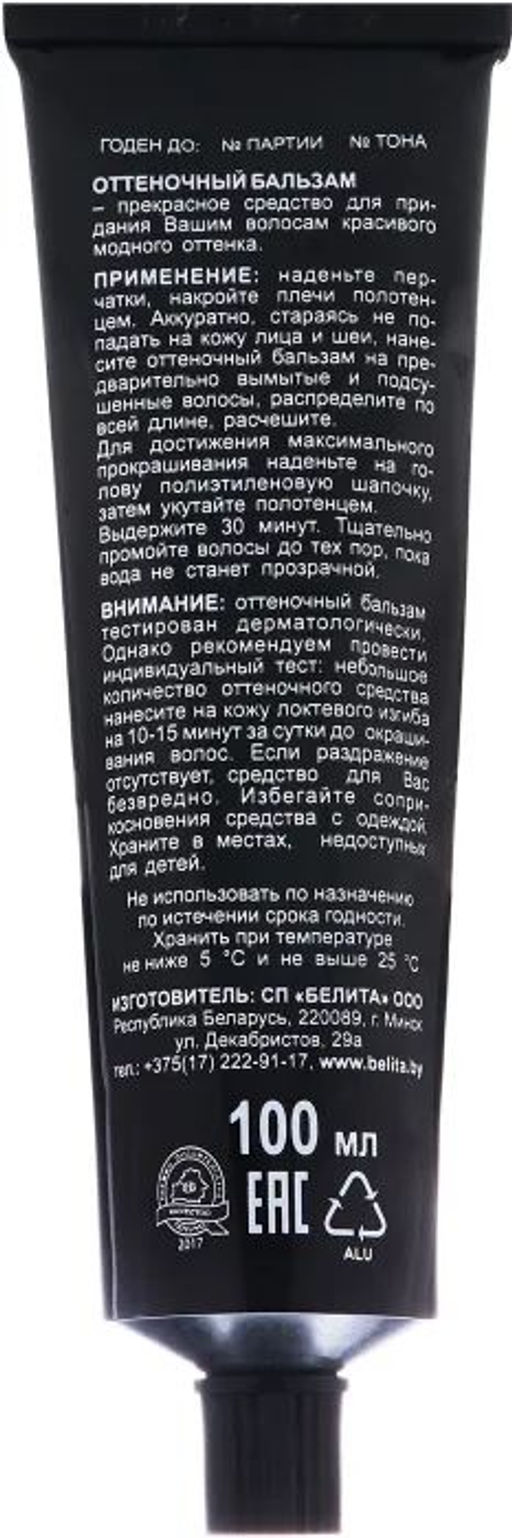 Бальзам оттеночный для волос №06 Русый, 100 мл