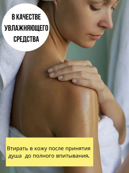 Масло д/тела Лилавади BANNA 120 мл  фото 12