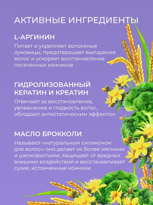 Кондиционер с аргинином и кератином Активация роста и укрепление волос - Siberina фото 7