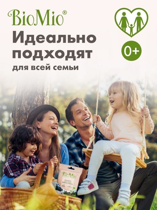Салфетки  Влажные 15шт BioMio  Bio-WIPES  фото 5