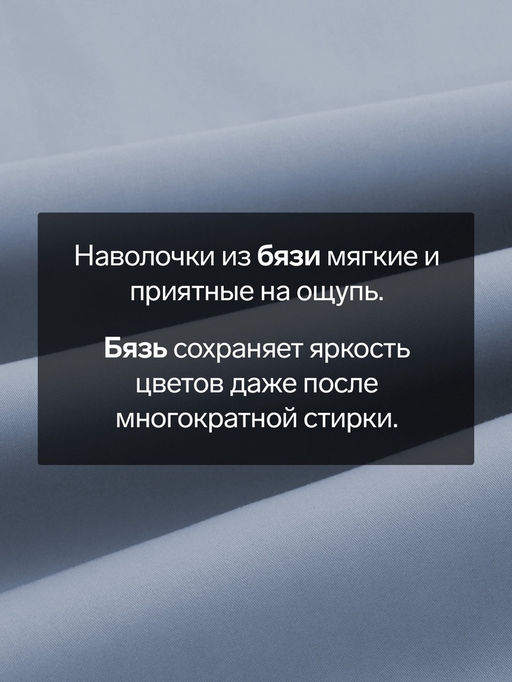 Наволочка Этель 50х70, цвет синий, 100% хлопок, бязь 125г/м2  фото 5